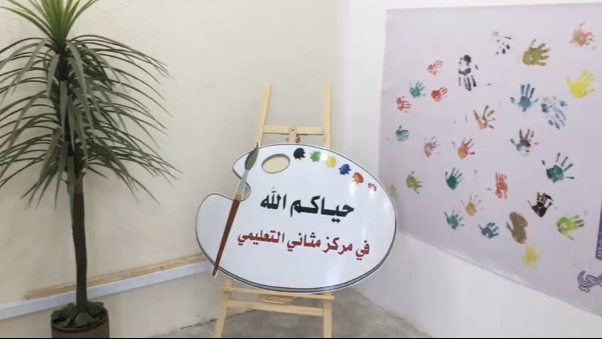 جمعية مثاني tweet media