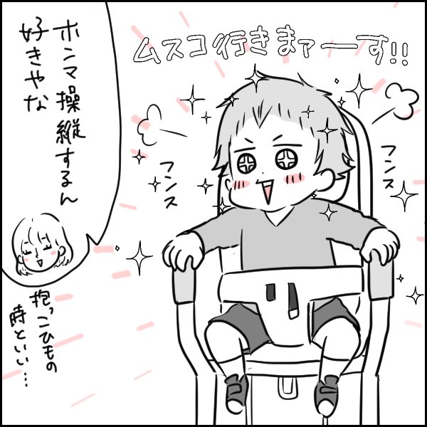 子供ってスーパーのカートの取っ手持つのめっちゃ好きやんな。 