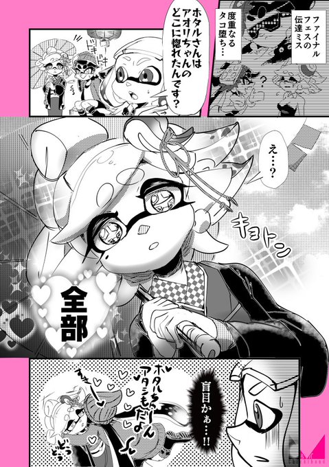 ちちバンド Chichibandon64 さんのマンガ一覧 古い順 7ページ ツイコミ 仮