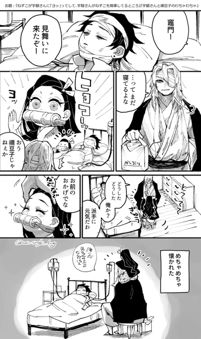 お題箱から宇さんと禰ちゃん(と炭)
https://t.co/zXaQifH6b9 https://t.co/tGl5gOvaAr #odaibako_un_sngk_log 