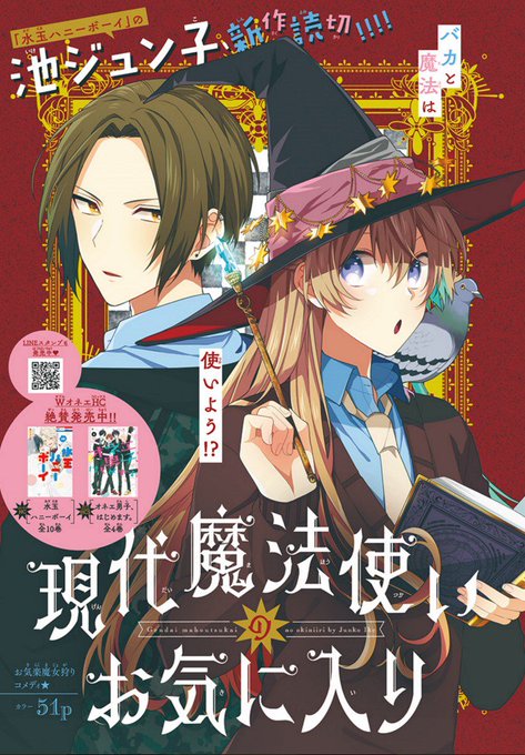 水玉ハニーボーイのtwitter漫画作品 水玉ハニーボーイのtwitter漫画作品