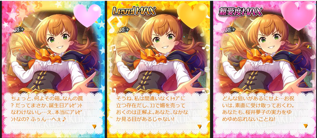 桜井夢子生誕祭 19 3ページ目 Togetter 桜井夢子生誕祭 19 3ページ目 Togetter