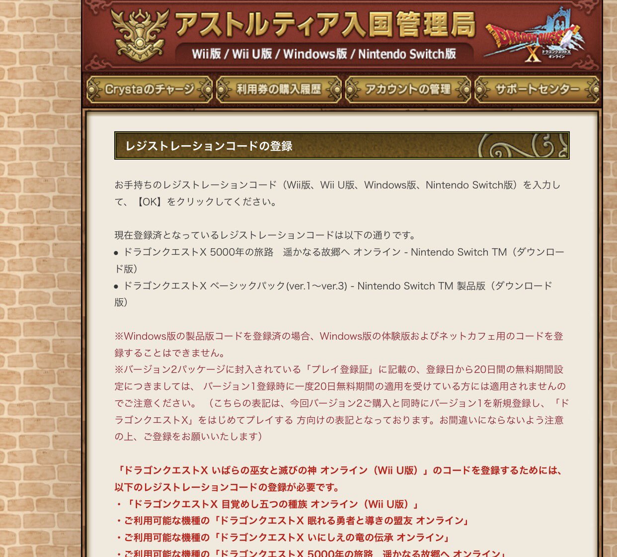 白ヤギさんちのりっちゃん Switchのオンラインストアでドラクエ10のバージョン5買ったらwiiuのレジストレーションコード送られてきたんだが そのせいでソフト買ったのに出来ないんだが 誰か詳しい人助けて むりむりかたつむり 任天堂スイッチ 白ヤギさんちのりっちゃん Switchのオンラインストアでドラクエ10のバージョン5買ったらwiiuのレジストレーションコード送られてきたんだが そのせいでソフト買ったのに出来ないんだが 誰か詳しい人助けて むりむりかたつむり 任天堂スイッチ