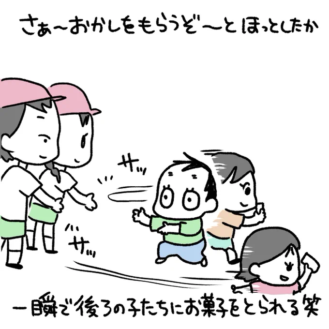 なーたん運動会その2#育児漫画 #育児日記 #なーたん育児記録 #男の子ママ  #ほぼにちなーたん #2016oct_baby 