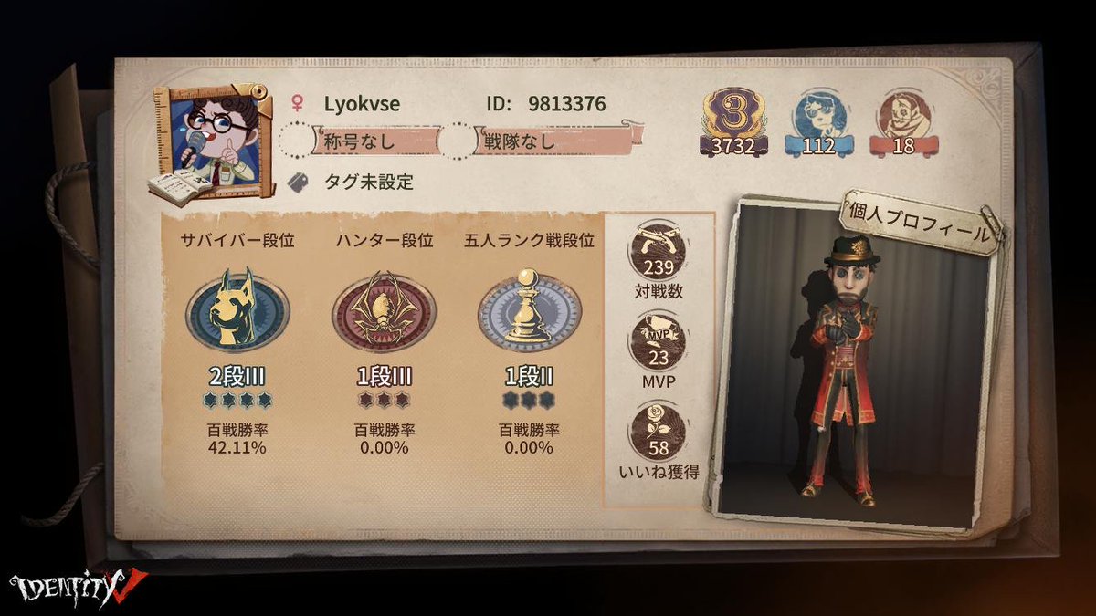 sikmye's tweet photo. 私と一緒に「identityV」で遊ぼう！ https://t.co/uUO4pQXZmp
