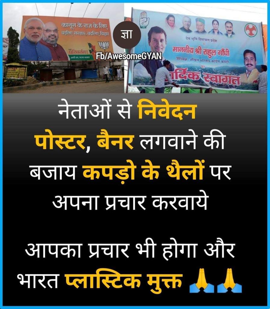 mohittrivedi808's tweet photo. #निवेदन

#CleanIndiachallenge
#greenindiachallenge 

@INCIndia @RahulGandhi @priyankagandhi @AmitShah
@EqraSPS7 @narendramodi @BJP4India @samajwadiparty @atrivedi0301 @Rohittrivedi5 @AbhijatMishr @PulkitTrivedi77 https://t.co/RP64EbySUT