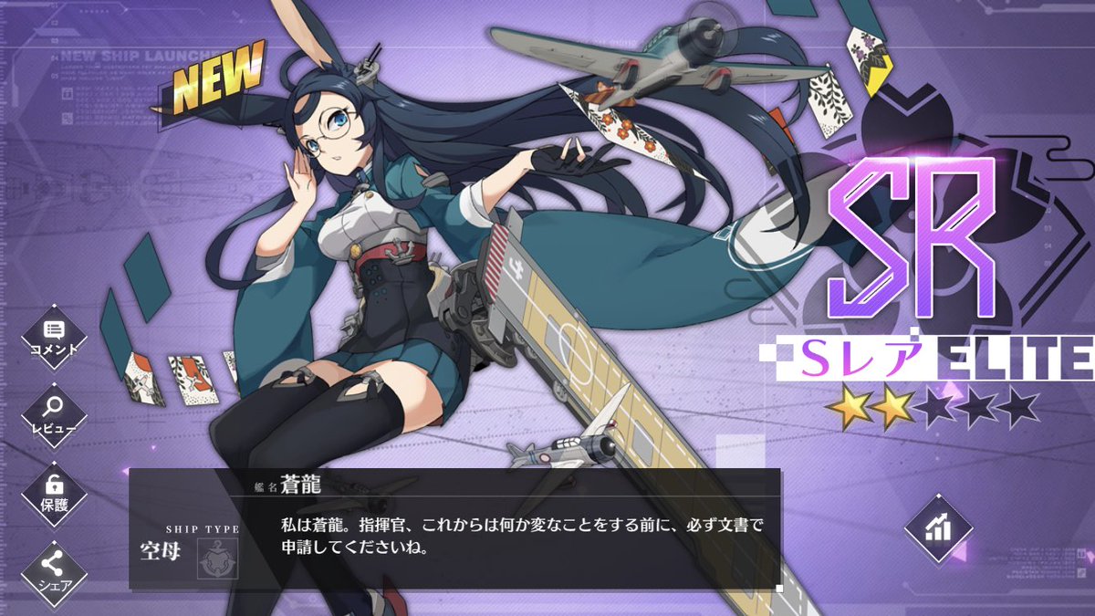 炊飯器 C97 月曜日 3日目 西 さ 05b 今日の夕方に3 2をレベリングしてたら蒼龍でたー 飛龍 の方が好きだけどこれは嬉しい 飛龍も早く出て欲しい 後特型建造何回か回したら リセマラ ででたセントー除いて 通常にプレイ開始してから初のssrが出た