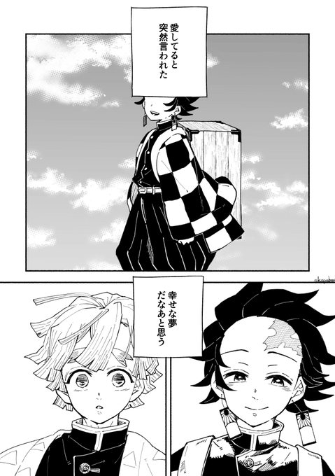 炭善 夢枕に立つ 
