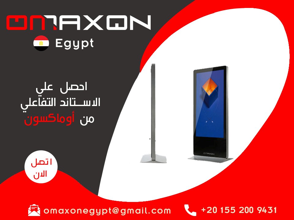OmaxonEgypt's tweet photo. منتجات التعليم من #أوماكسون_مصر
تواصل معنا الان
📧omaxonegpyt@gmail.com
📞+201552009431

#شاشات_تفاعلية #بروجكتورات #استاند_تفاعلي #سبورات_تفاعلية https://t.co/c9xI3CGa2K