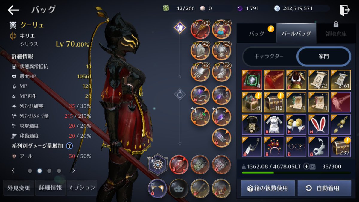 くりぇ Pa Twitter 衣装合成と馬7世代 一発合格 リーパーの金武器衣装 欲しいのはこれじゃないんだよねぇ 金衣装のリサイクルがしたいです 黒い砂漠モバイル 黒い砂漠mobile 黒砂m写真部 くりぇ Pa Twitter 衣装合成と馬7世代 一発合格 リーパーの金武器衣装 欲しいのはこれじゃないんだよねぇ 金衣装のリサイクルがしたいです 黒い砂漠モバイル 黒い砂漠mobile 黒砂m写真部