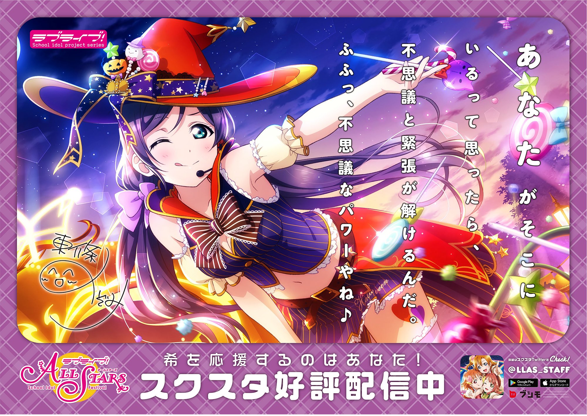 ラブライブ！スクスタ公式 on X: 