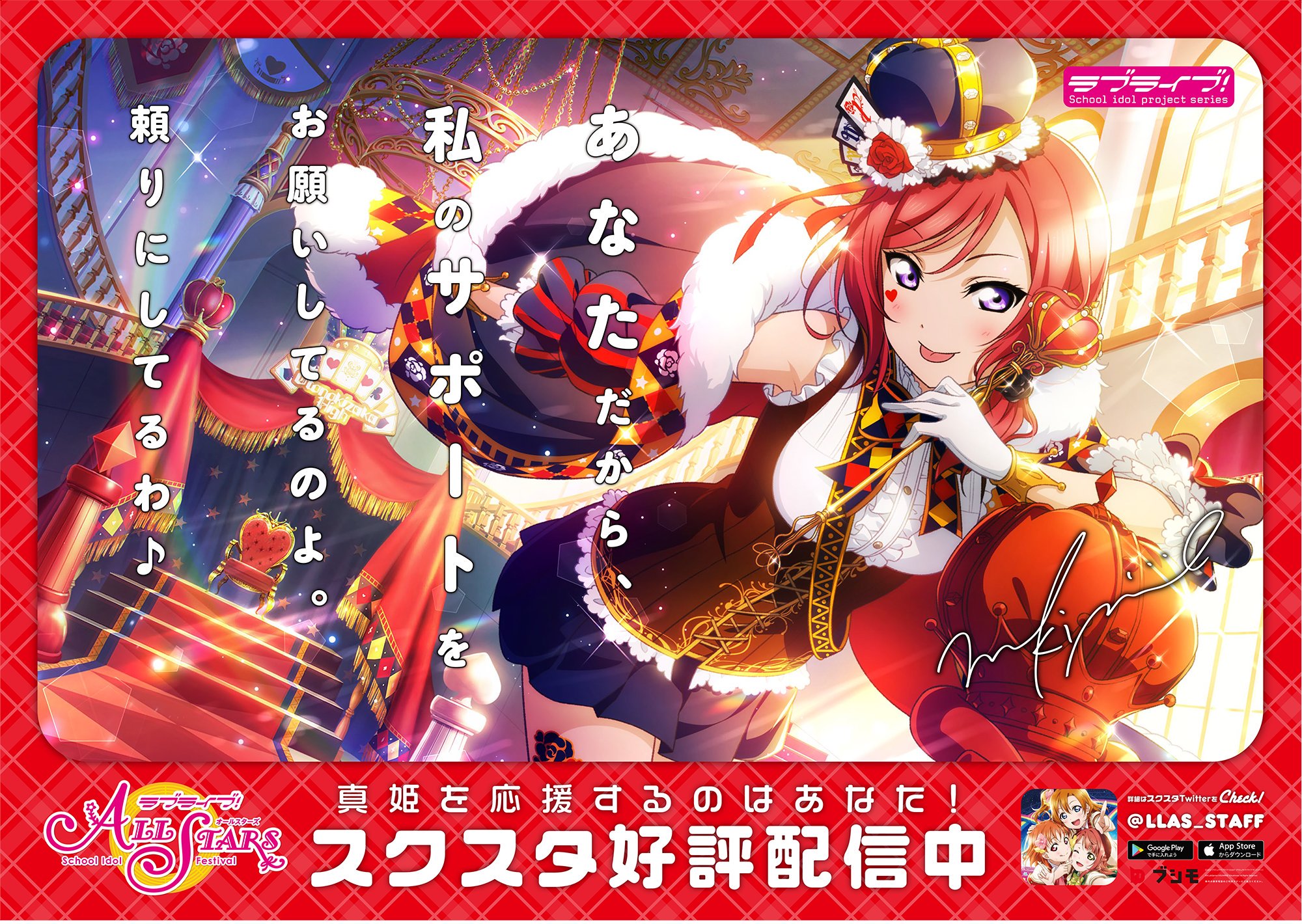 激安通販 ラブライブ！スクスタ公式 on  X: ポスター