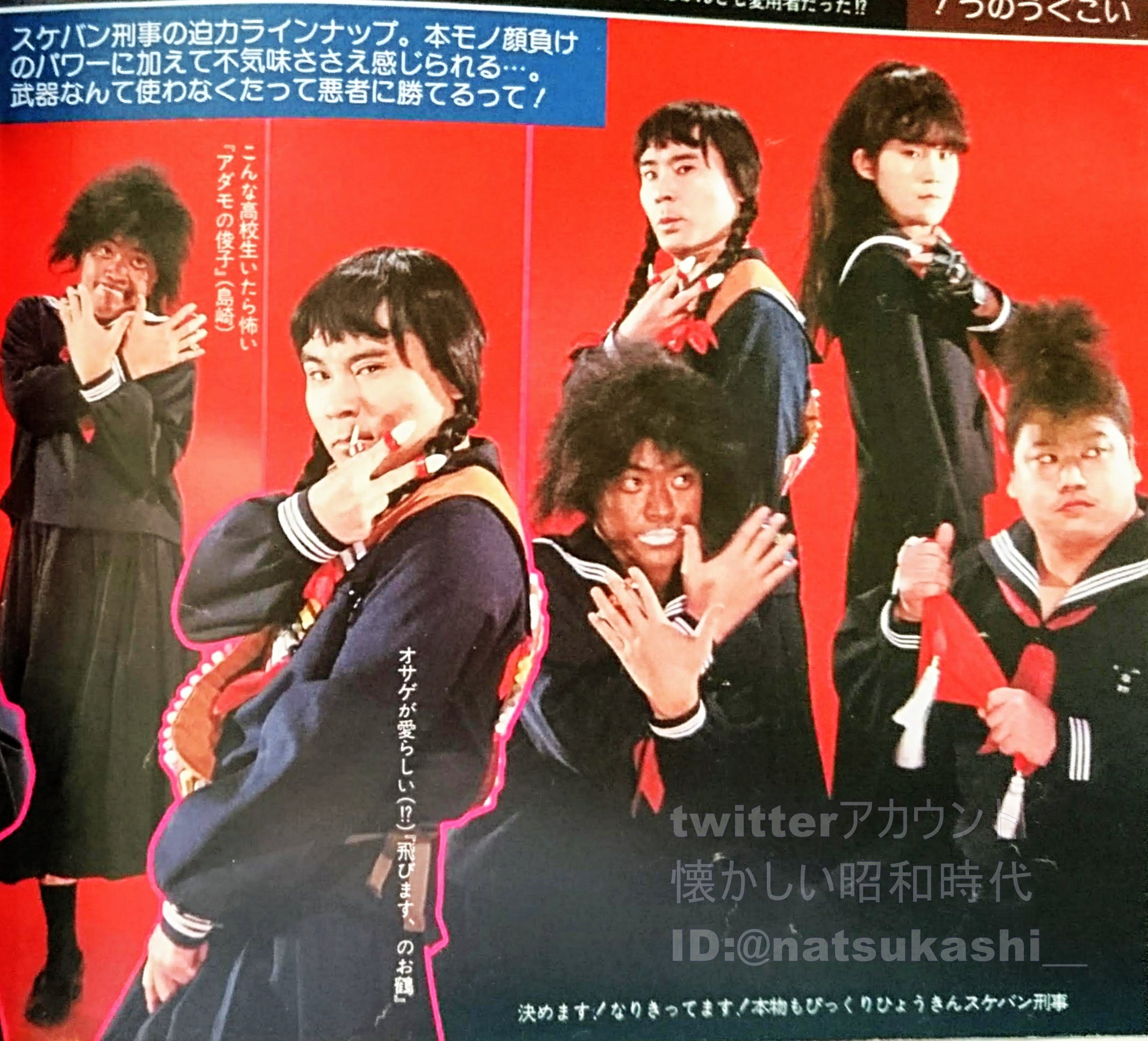 俺たちひょうきん族 Twitter Search Twitter
