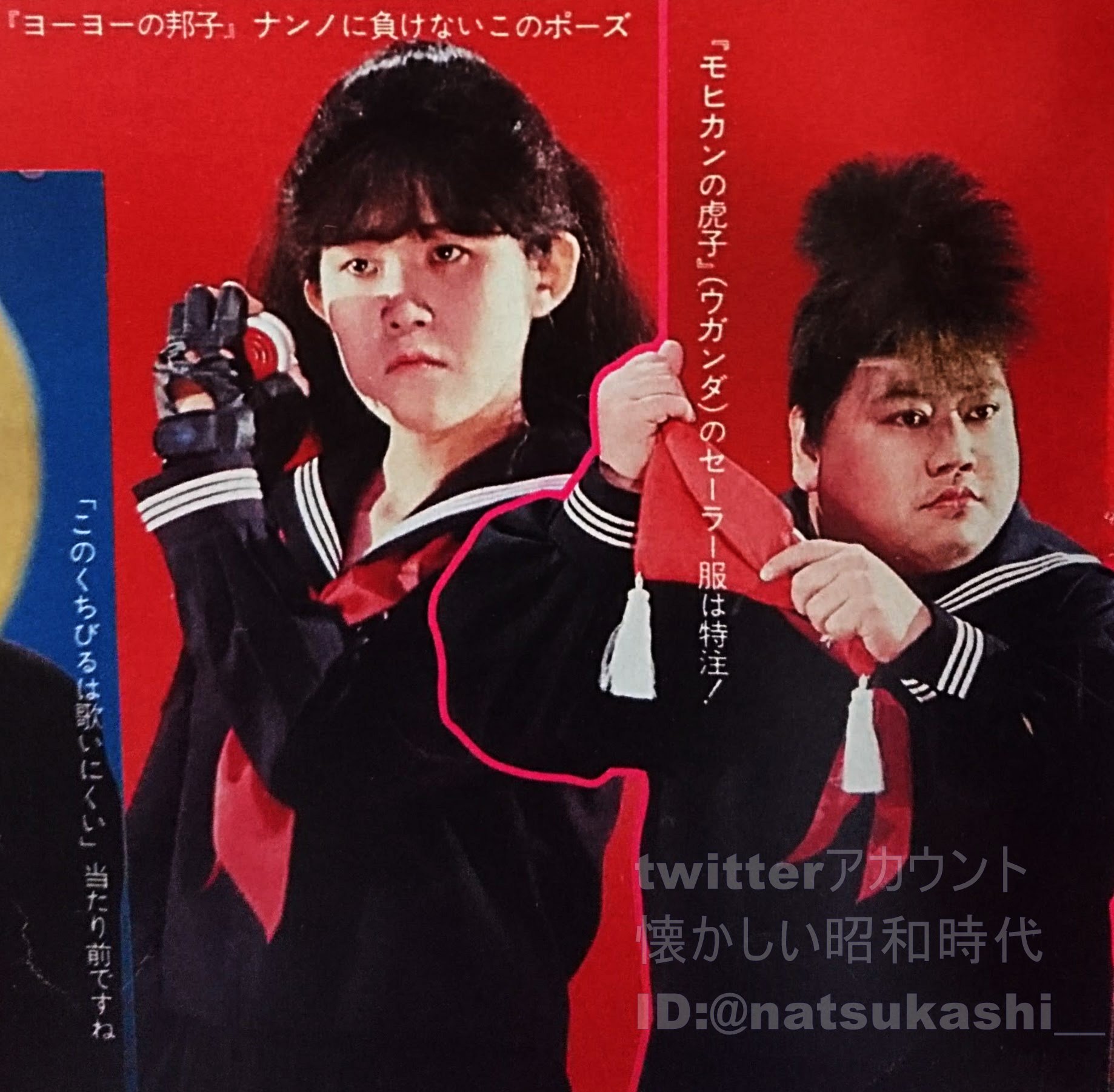 俺たちひょうきん族 Twitter Search Twitter