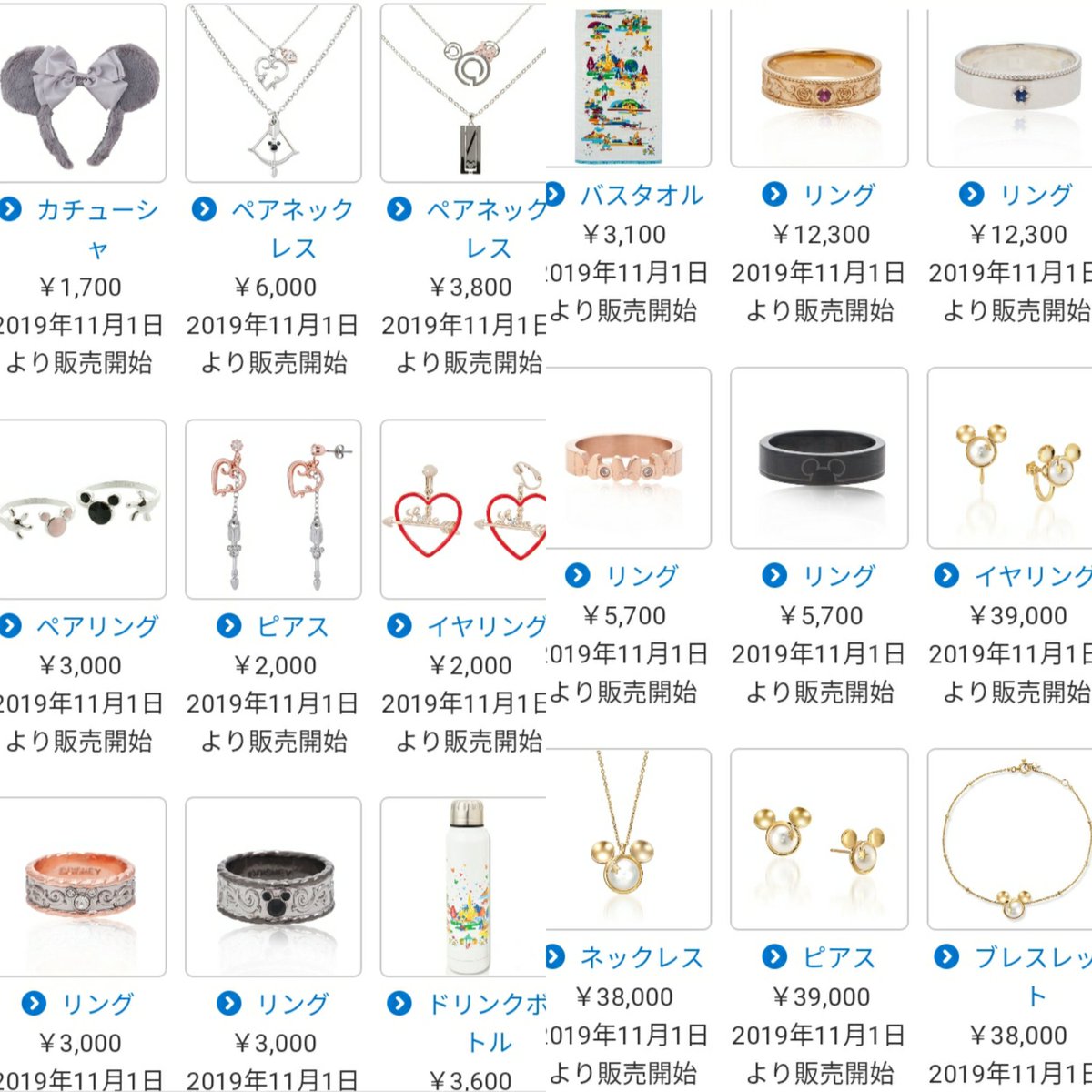 Tdr ディズニー ぷらん Twitterissa ハートやキューピッドの矢の刻印も アクセサリー 11月1日発売 ペアネックレス ペアリング ピアス イヤリング リング 美女と野獣 ケース入り ランド ハリントンズ ジュエリー ウォッチ シー フィガロズ クロージアー ベッラ ミンニ