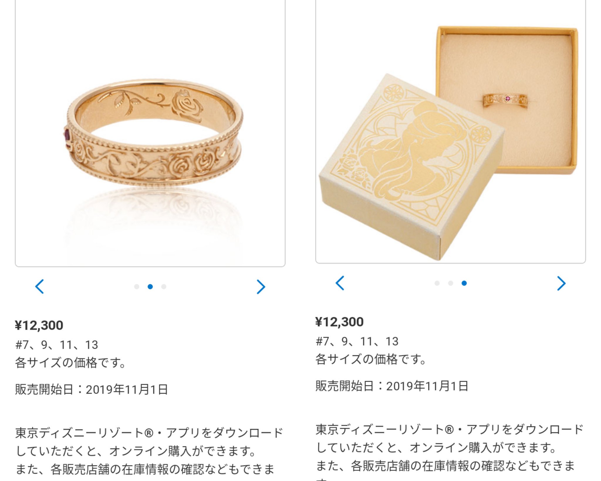 Tdr ディズニー ぷらん Twitterissa ハートやキューピッドの矢の刻印も アクセサリー 11月1日発売 ペアネックレス ペアリング ピアス イヤリング リング 美女と野獣 ケース入り ランド ハリントンズ ジュエリー ウォッチ シー フィガロズ クロージアー ベッラ ミンニ