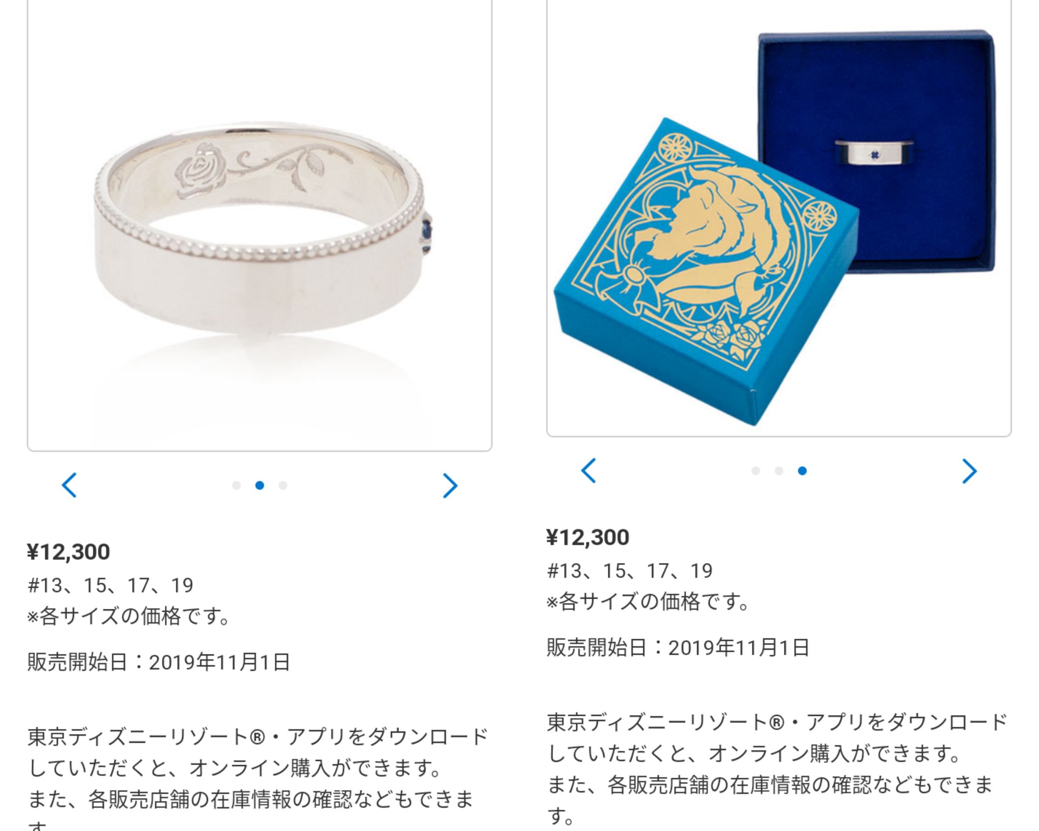 Tdr ディズニー ぷらん ハートやキューピッドの矢の刻印も アクセサリー 11月1日発売 ペアネックレス ペアリング ピアス イヤリング リング 美女と野獣 ケース入り ランド ハリントンズ ジュエリー ウォッチ シー フィガロズ クロージアー ベッラ ミンニ