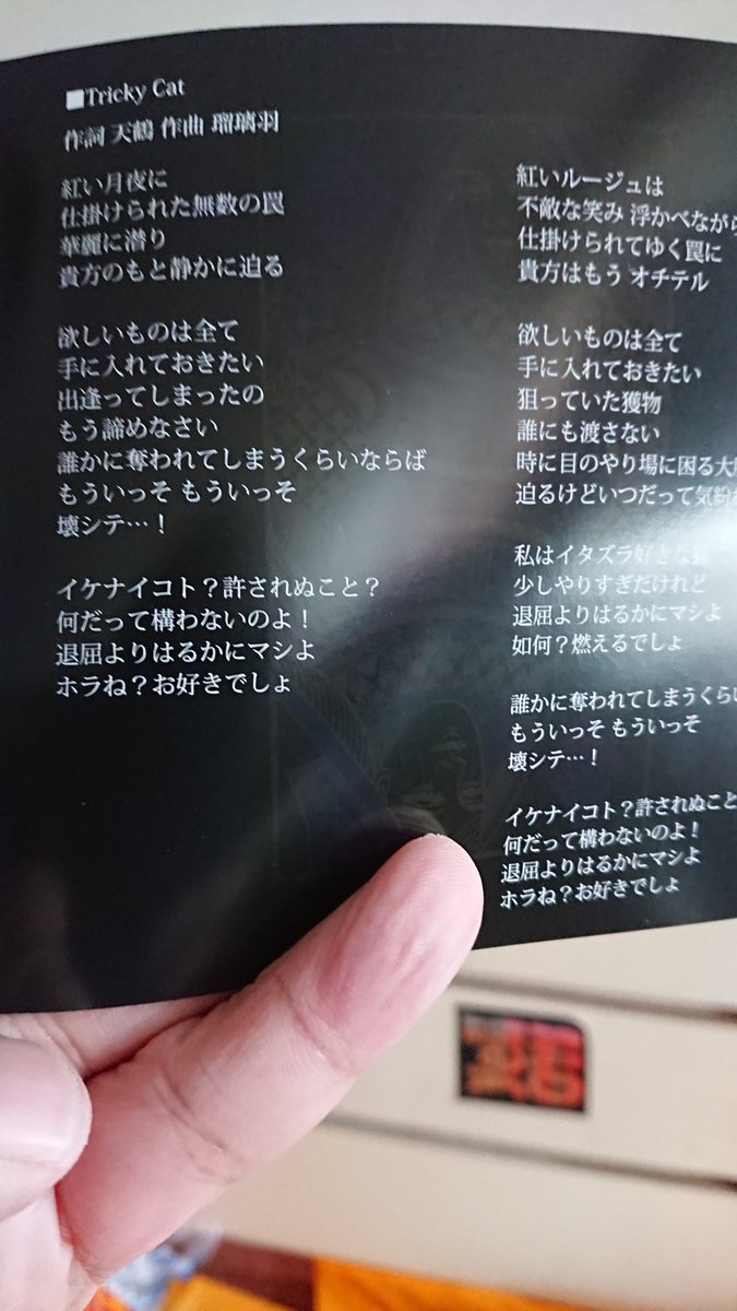 ghqozzzy's tweet photo. 昨日の3曲目の謎が解けたので
仕事に行こうと思います(^^)
#切り札
#trickycat
#絶対倶楽部 https://t.co/EAid2RE5n7