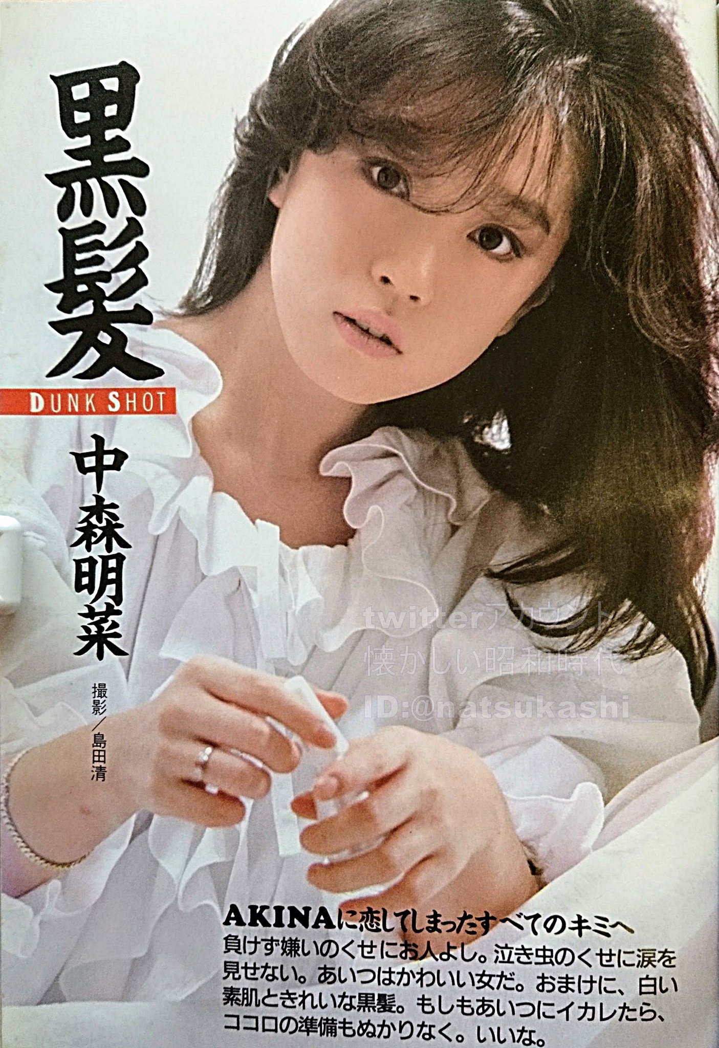 ★中森明菜/近代映画/ポスターパック/7種/昭和/レトロ/1984年 ☆中森明菜/近代映画/ポスターパック/7種/昭和/レトロ/1984年