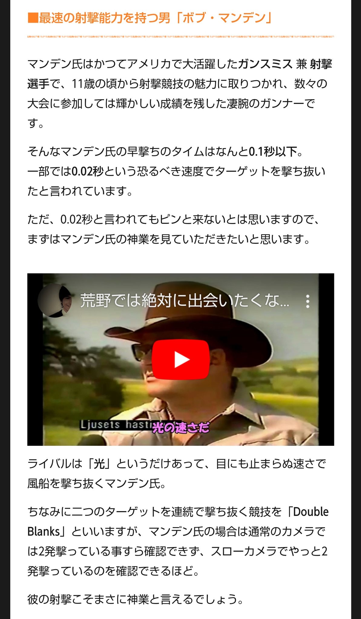 もとこ 早撃ち比較まとめ 6位 次元大介 0 3秒 5位 冴羽獠 0 2秒 4位 ゴルゴ13 デューク東郷 0 17秒 3位 野比のび太 0 1秒 2位 ボブ マンデン 0 02秒 1位 両津勘吉 0 009秒 おまけ コブラ 0 1秒 6発 T Co 2cm3poa2c9