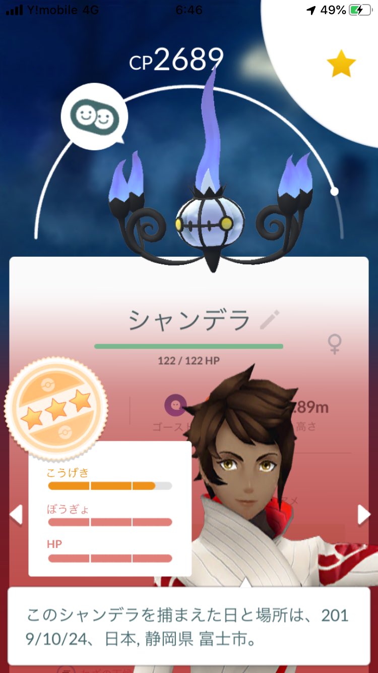 ライス どうしよ 本当に高個体値出た 早速進化させました 来てくれて本当にありがとう R ポケモンgo ヒトモシ 高個体値 T Co 0sfcgwuqtq Twitter