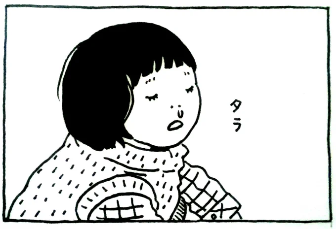漫画、少しずつ描いてます。 