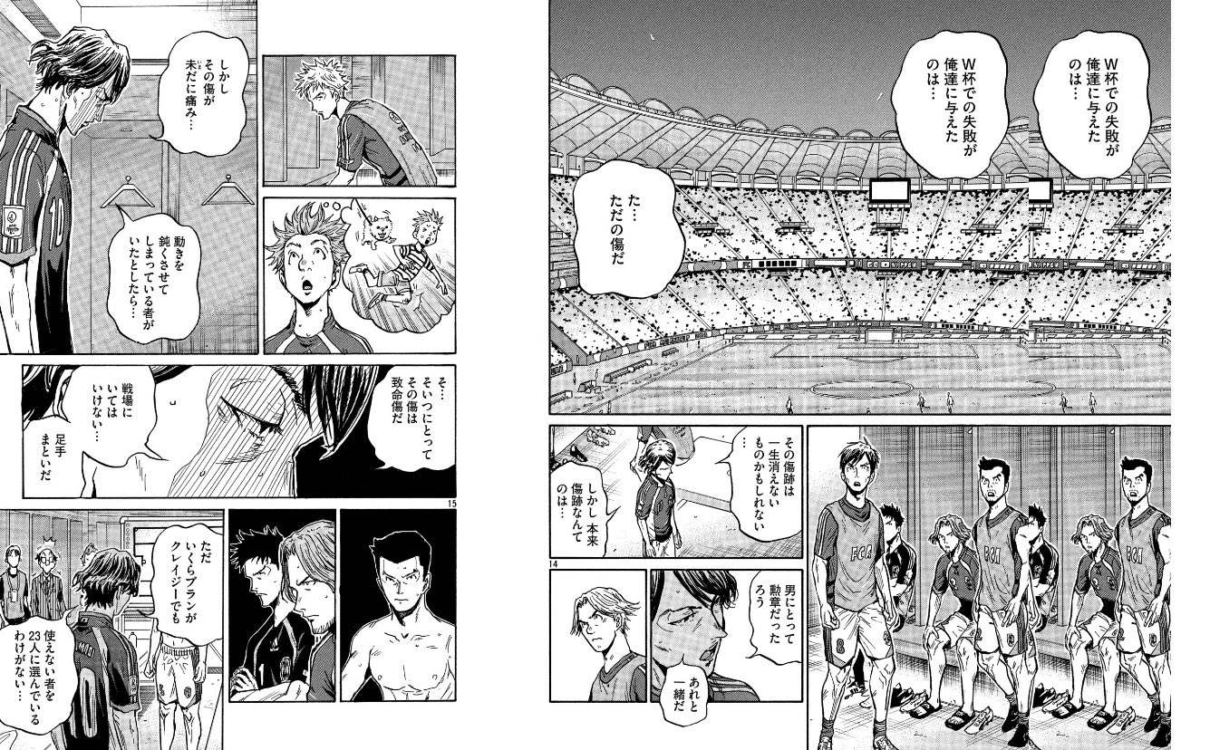 Twitter 上的 にゃいった 大阪 花森カッケー ﾟ ﾟ つーか 花森が面と向かって窪田と椿にこんな事を言うとはwww ジャイアントキリング Giantkilling T Co V64jechtct Twitter