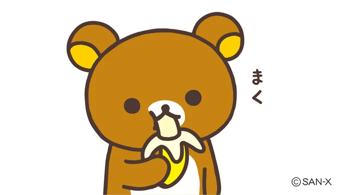 ?リラックマのつぶやき?

あさごはん食べましたか?

#リラックマのつぶやき
#リラックマがだらだらつぶやきます 