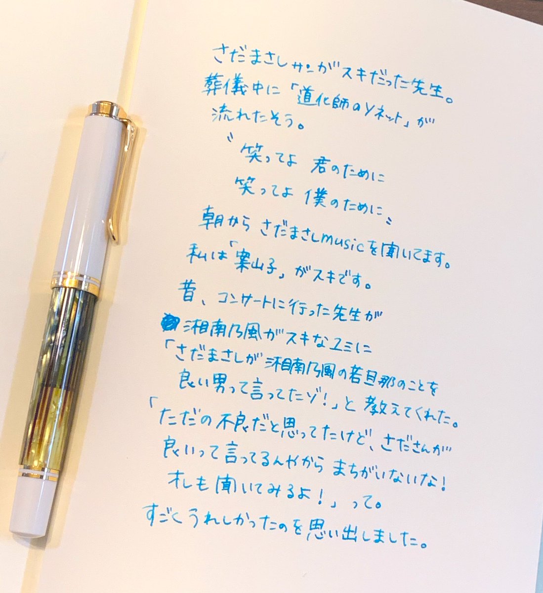 ユﾐ 私は両親が好きで物心 ついた頃からずっと 聞いていました さだまさしの歌詞が いつも心に響きます 雨やどり 私も好きです