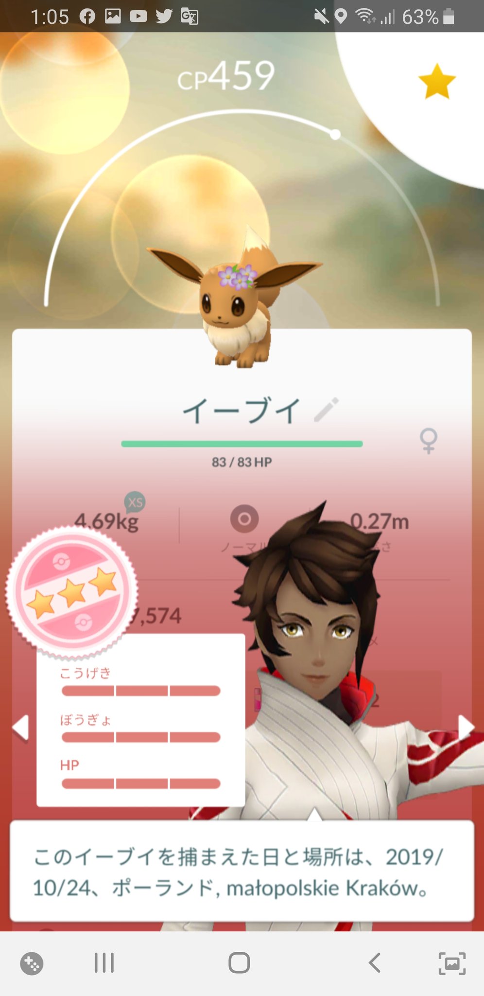 中尾ネム ポケモン Ytomshu Yuishuさん おはようございます 花飾りイーブイ100 Get おめでとうございまーす 100 Getは嬉しい上 育てたくなっちゃいます 笑 Twitter