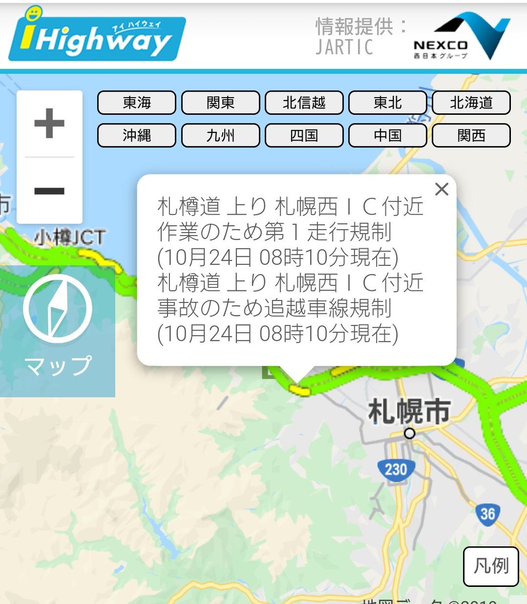 札樽自動車道 事故 6ページ目 に関する今 現在 リアルタイム情報 ナウティス