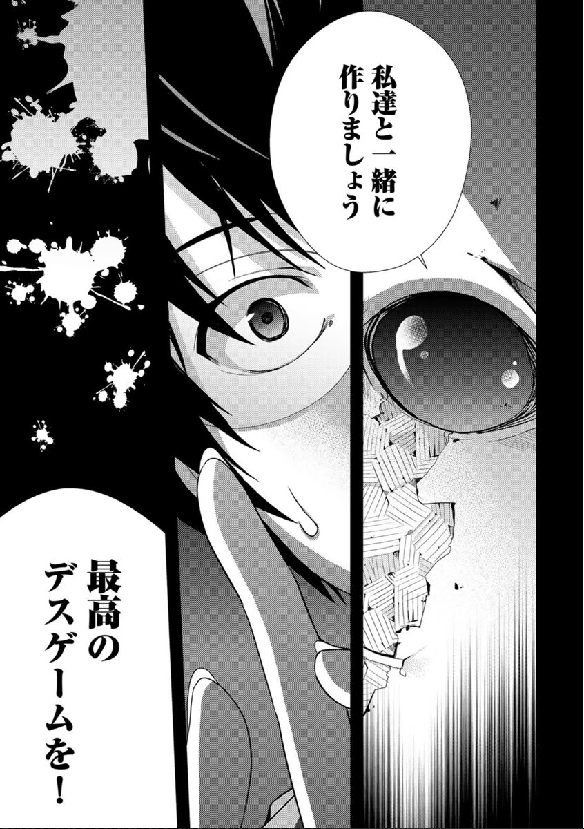 最後の一人になるまで殺し合うデスゲーム 亮介はその唯一の生き残りだった それから 外海良基の漫画