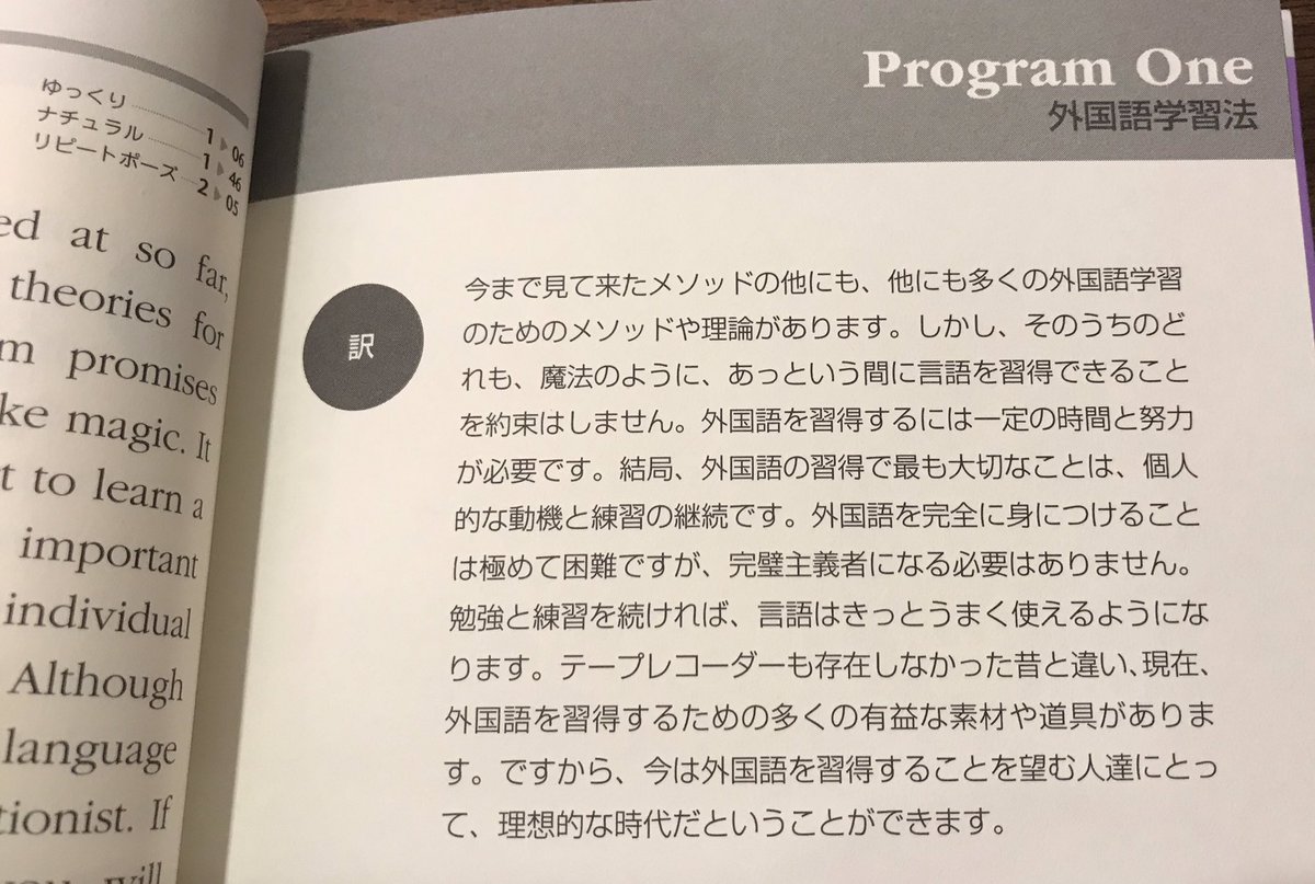 Uzivatel ネバーギブアップ男 はてなブログ Na Twitteru みるみる音読パッケージのプログラム1 外国語学習法 の最後の訳文 英文の難易度的には高いレベルの内容を あえて最初にもってきている これは 森沢先生からのメッセージが込められてるのではないか 最も