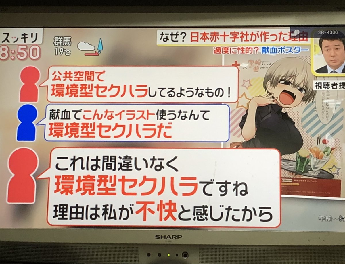 宇崎ちゃん献血 Twitter Search