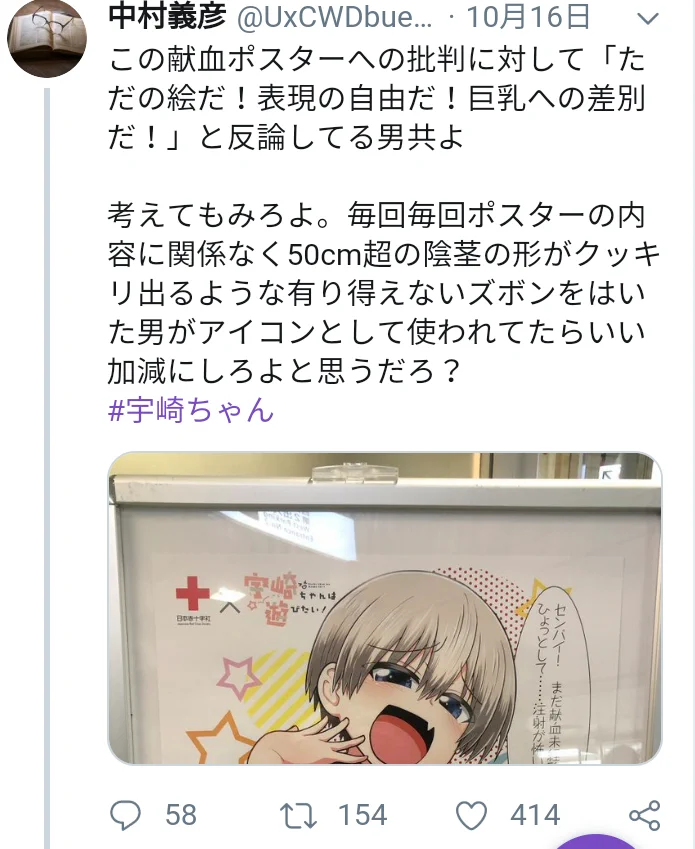 @HEISEI_love_bot @essenwald もっともらしく小難しい言葉を使った「おちんちんびろ~ん」を垂れ流しているのがツイフェミ男子 