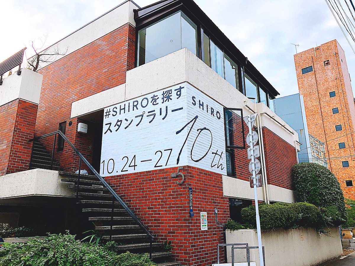 yosshi007's tweet photo. 今日から4日間、SHIROの10周年記念イベントが始まります。
サボンやホワイトリリーなど大人気商品の限定販売、SHIROオリジナルバッグの贈呈、そして表参道12ヶ所に散らばった特設ブースを巡るスタンプラリーを開催しています!
#ExploreSHIRO
#SHIROを探すスタンプラリー
https://t.co/mm2MKyMQh8 https://t.co/IGISL6Dj2O