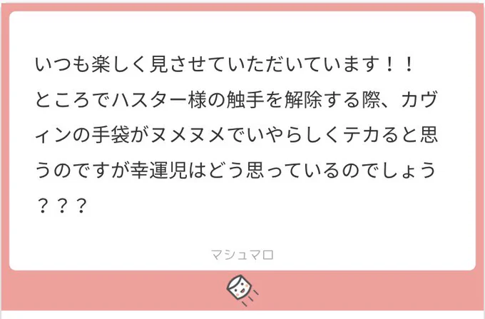 提案通りに描けないという事がよくわかる結果となった幸カウ 