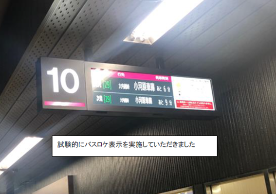 広島バスセンター 広島バスセンター