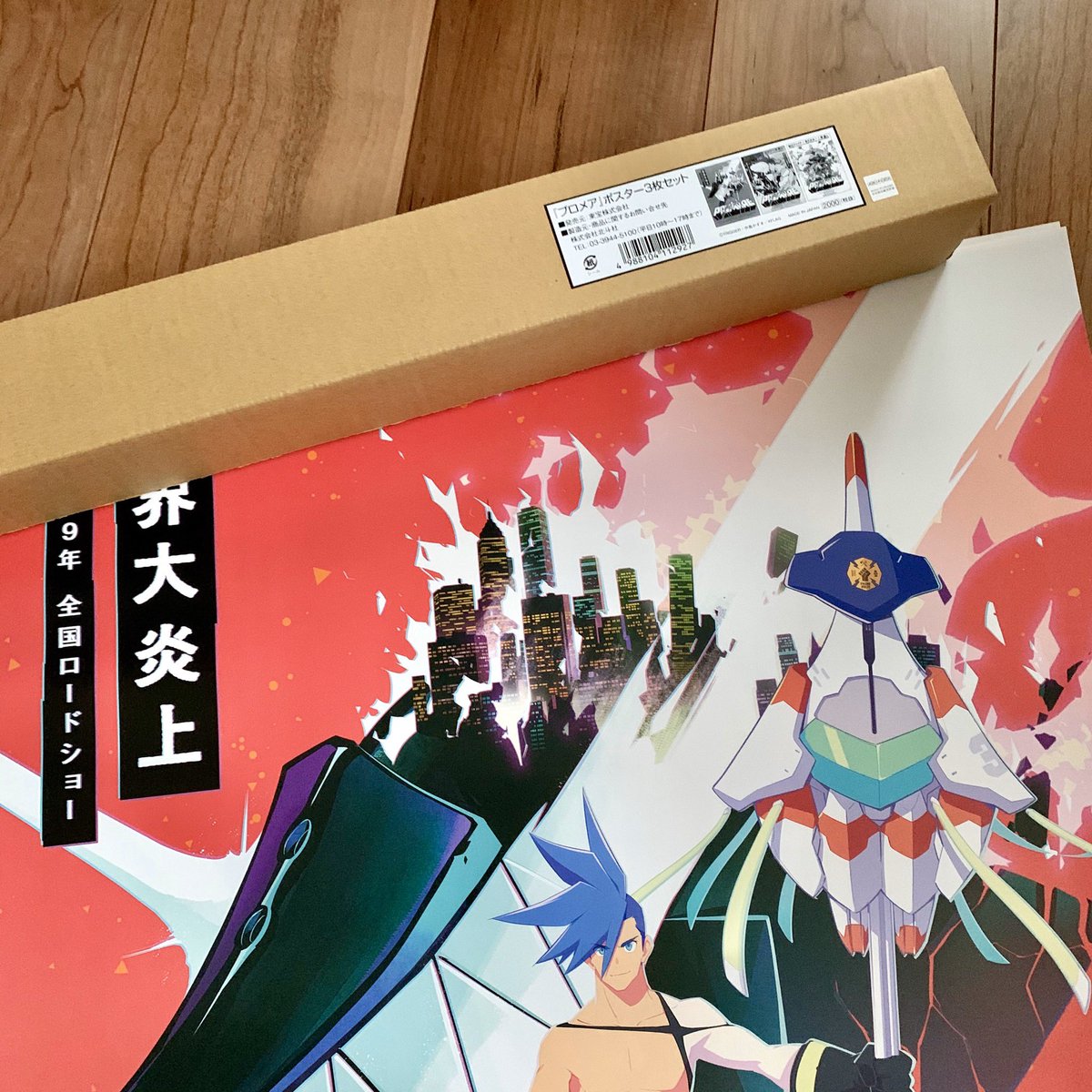 Suto 3回目行きそびれてるけど欲しかったプロメアのポスターまだあったので確保 印刷すごくきれいだしこんなところまで作り込んでたの っていうくらいこだわりが見れて感動