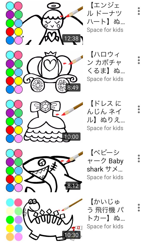 Spaceforkids1's tweet image. 【再生リスト②】
Space for kidsの中でも長めの動画をまとめて再生リストにしてみました😊

時間に余裕がある時にご覧ください🙇‍♀️

youtube.com/playlist?list=…

#YouTubeチャンネル登録  #YouTube再生リスト #Spaceforkids