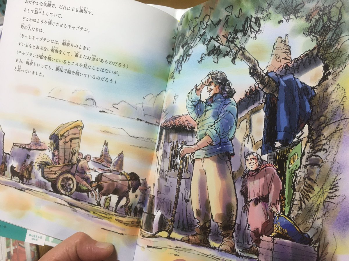 古山拓 Painter Illustrator Twitterren 絵本 海の見える丘 完成 週末から書店並び この絵本をもとめてくれた読者さんはグレートです 感謝 海の見える丘 イラストレーター 絵本 Painter デジタルアート