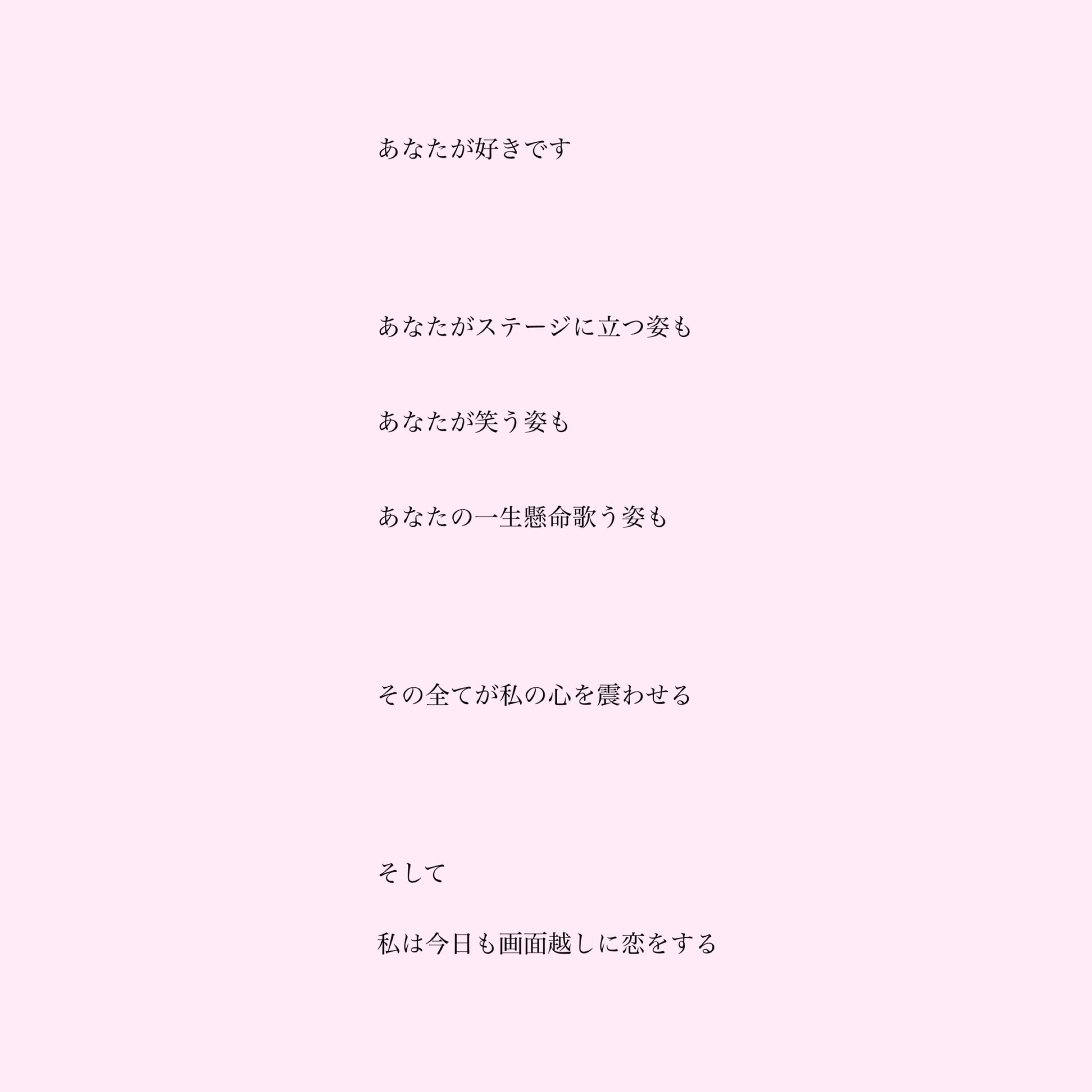 いろは 叶わない恋 恋愛 芸能人 恋愛ポエム T Co V8ovstwm7a Twitter いろは 叶わない恋 恋愛 芸能人 恋愛ポエム T Co V8ovstwm7a Twitter