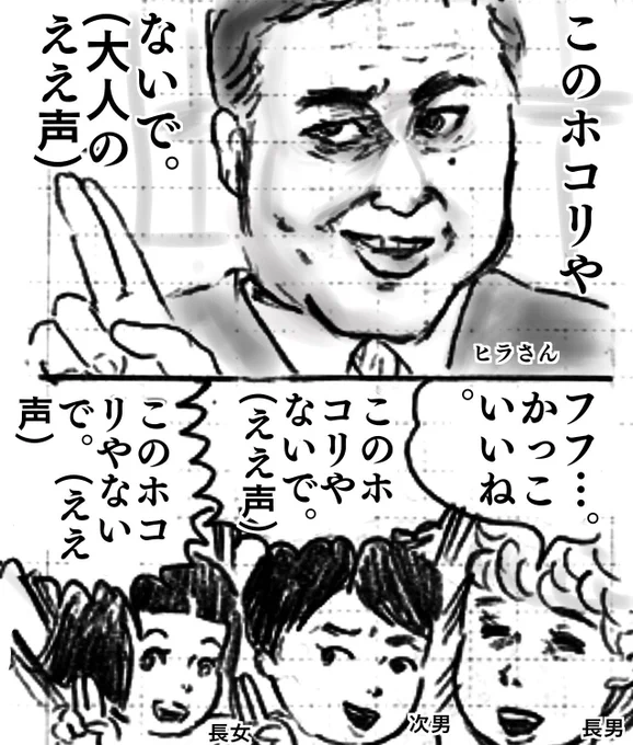 10月22日火曜日のスカーレット、第20回。家族みんなヒラさんが大好き
#スカーレット #スカーレット絵 #ほぼ日 