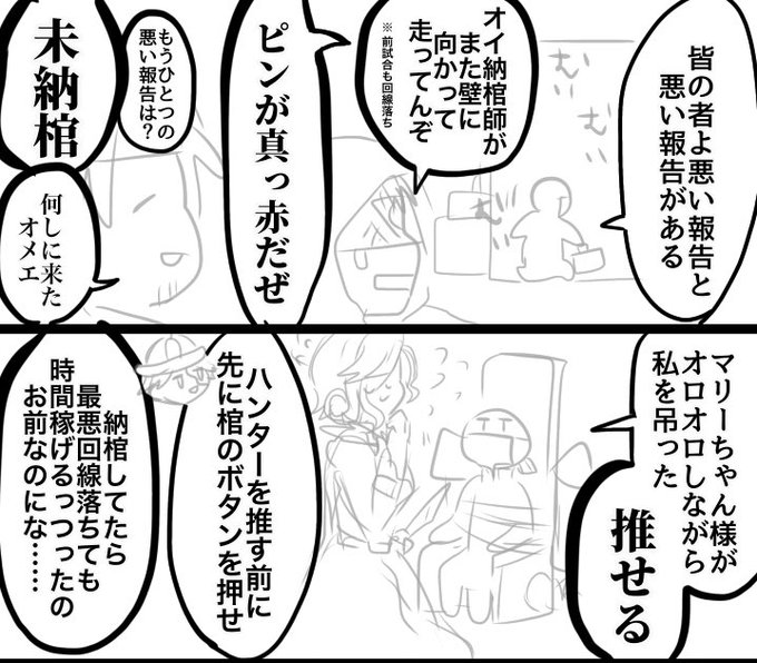 えるもと外道な仲間たち Mv8pcj O さんの漫画 96作目 ツイコミ 仮 えるもと外道な仲間たち Mv8pcj O さんの漫画 96作目 ツイコミ 仮
