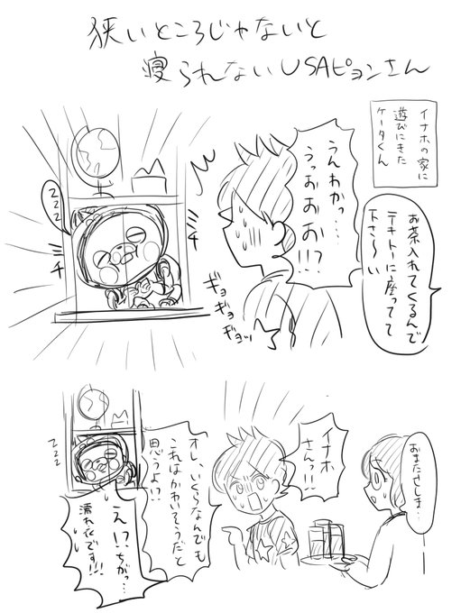 しぐれ Sgr12039 さんの漫画 668作目 ツイコミ 仮