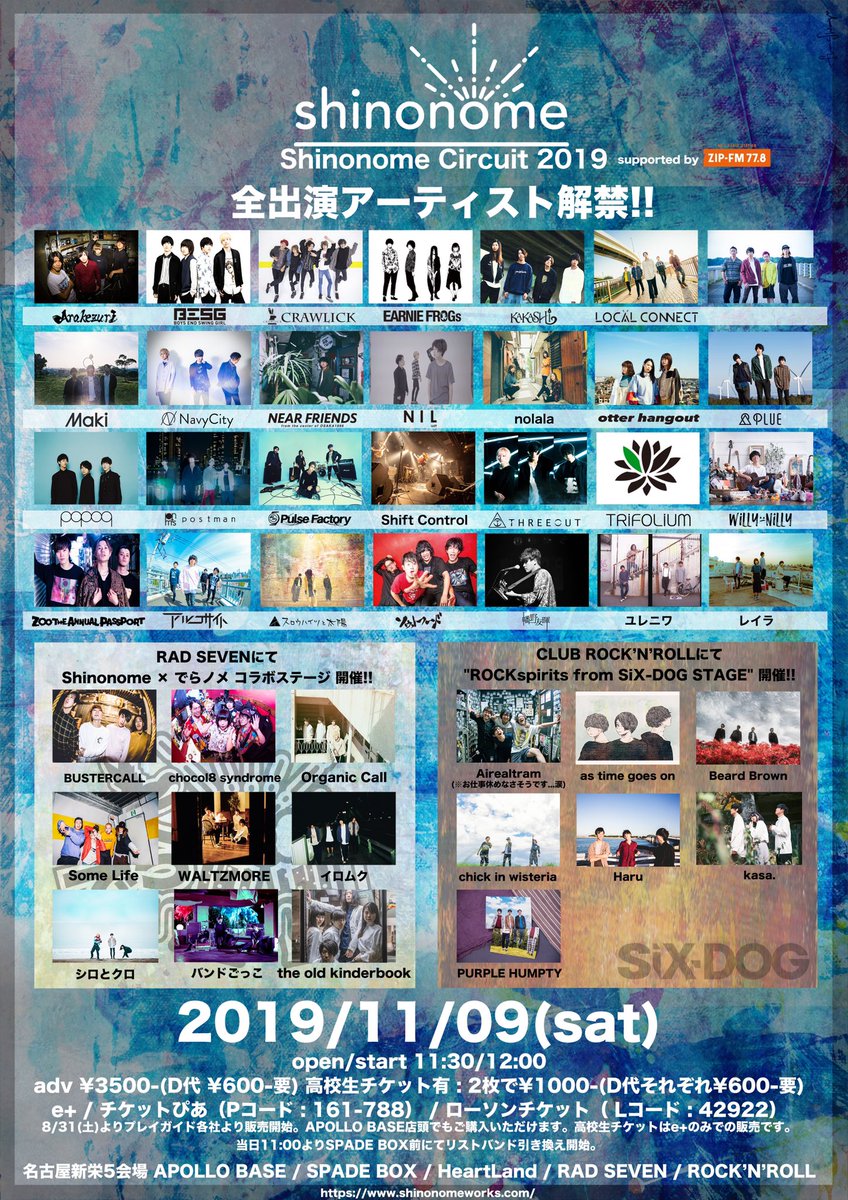 kasa__official's tweet photo. 【Shinonome circuit2019】
次のライブはシノノメサーキット☂️
雨、降らないでね…☔️
kasa.はCLUB ROCK'N'ROLL
トリ前の19:00〜
■HP
https://t.co/suPJgwtWtN
■チケット購入
https://t.co/LHRalLlQnh
#kasanohi
#shinonomecircuit2019
#シノノメ
#ROCKNROLL
#SiXDOG https://t.co/U0bffcs7UO