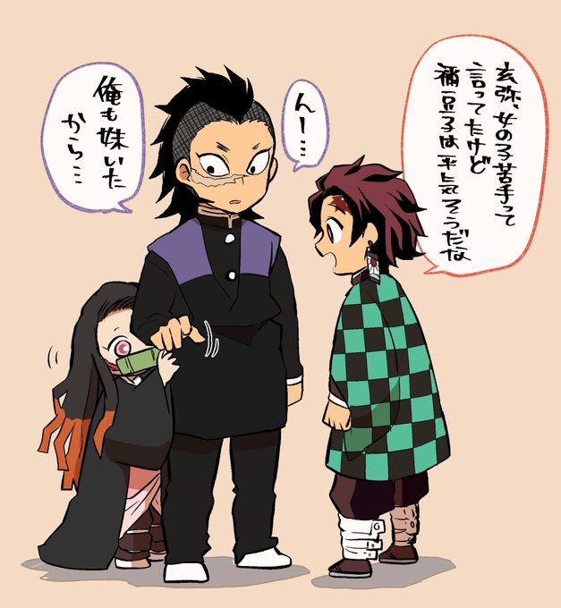 不死川玄弥 しなずがわげんや のtwitter漫画作品 人気順 1080 不死川玄弥 しなずがわげんや のtwitter漫画作品 人気順 1080