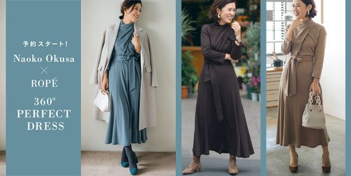 Uzivatel ルミネのネット通販 アイルミネ Na Twitteru Rope Madmoiselle スタイリスト大草直子氏とコラボレーション どこから見ても美しいワンピースを作りました T Co Yhw9fnn3kh アイルミネ ルミネ ネット通販 Ropemadmoiselle ロペマドモアゼル