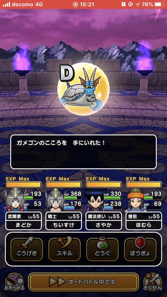 Dqw 攻略 するのがコツ 試練の扉 に挑戦してみたぞｗｗｗｗｗｗｗ ドラクエウォーク攻略まとめ Gs