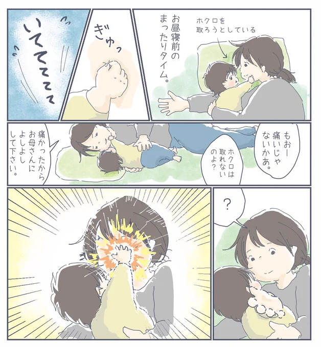 追い討ちをかけてくる次女。
#1歳
#次女
#イラスト
#漫画 